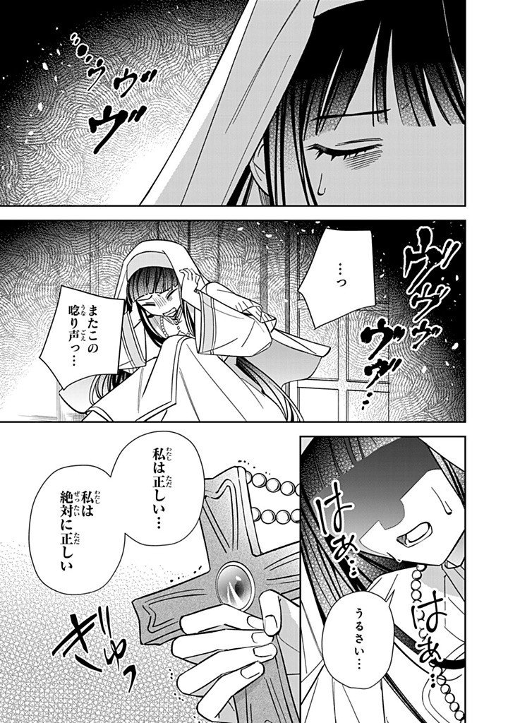 JIYUU KIMAMA NA SEIREIHIME Chap 40.3 - Pic 9
