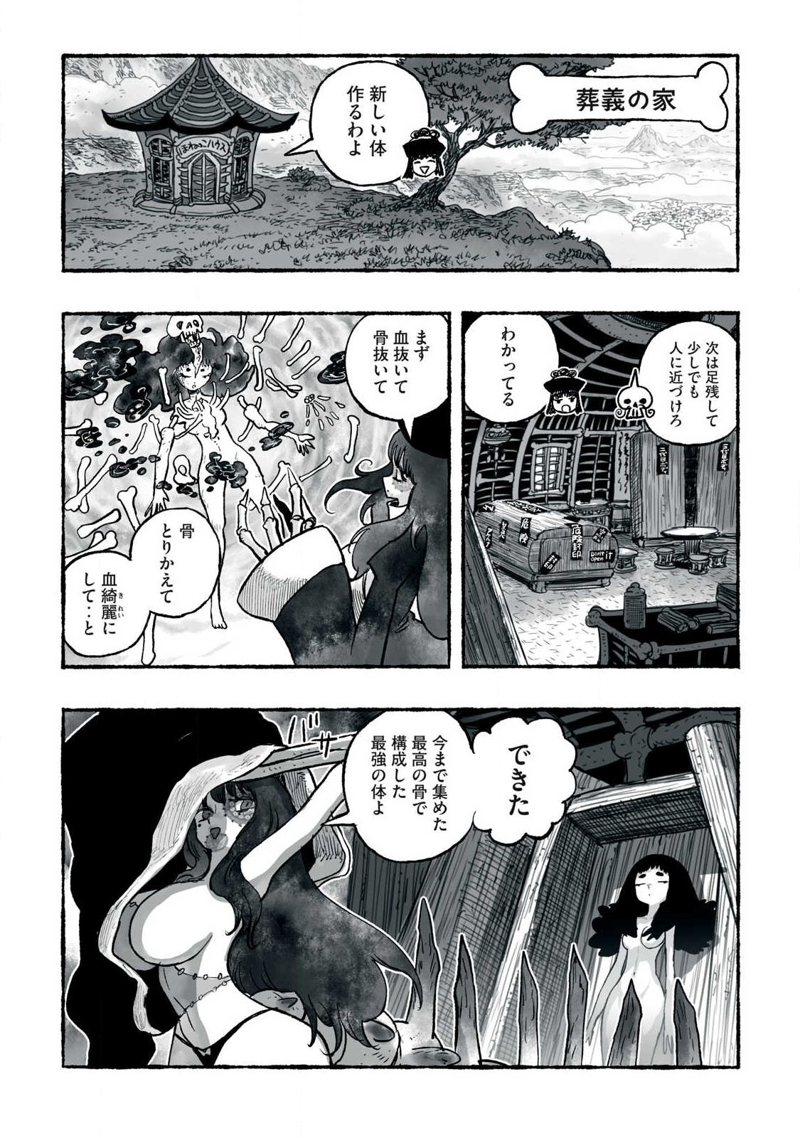 SHOUJOU-HIME Chap 38 - Pic 9