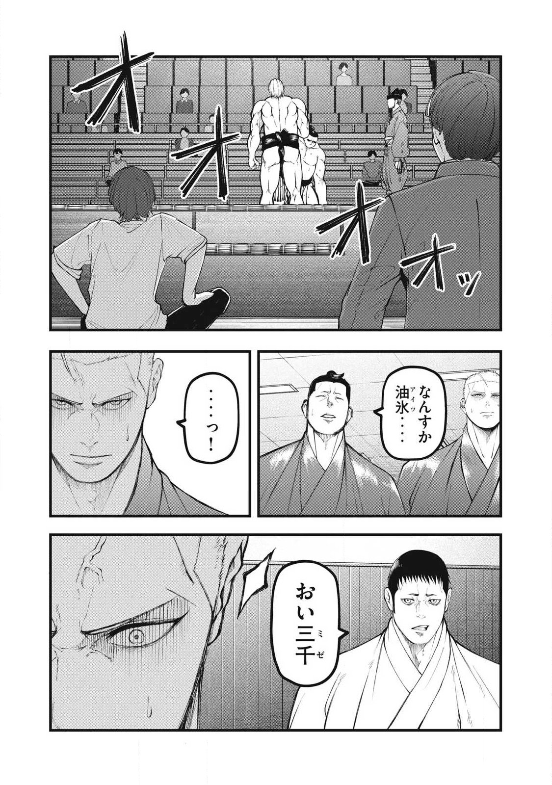 KAKURIKI Chap 23 - Pic 9
