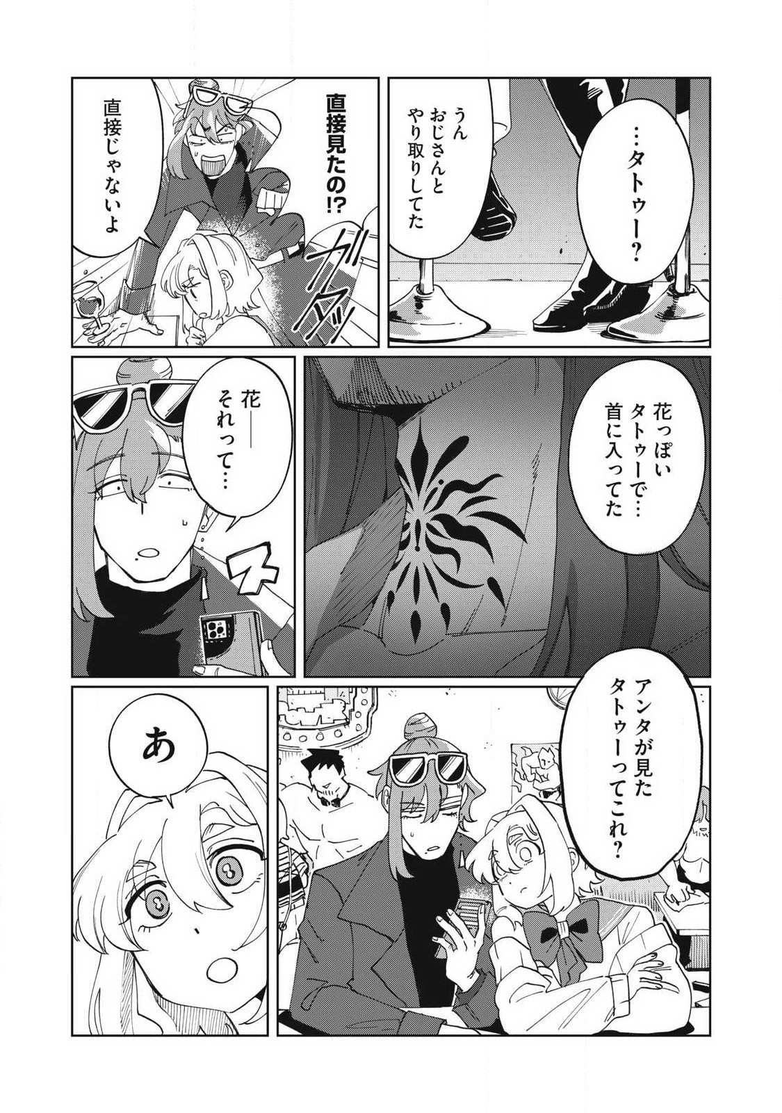 SALVIA NO KAIOKU Chap 3 - Pic 9