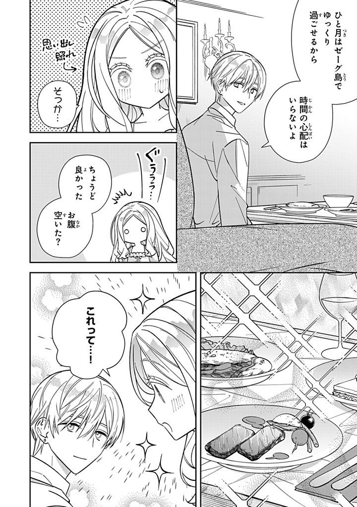 JIYUU KIMAMA NA SEIREIHIME Chap 40.2 - Pic 10