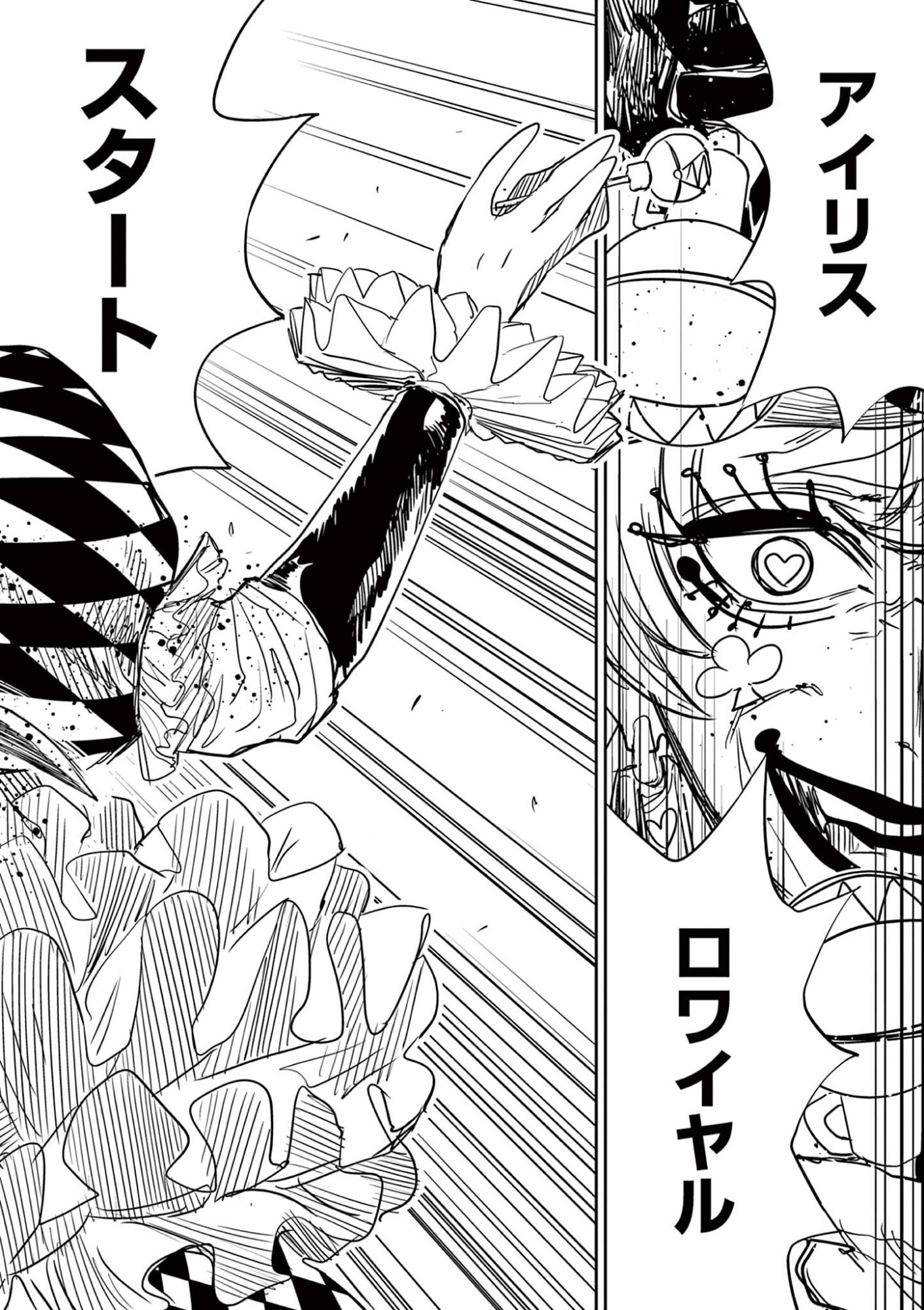 SAIKO AIZU Chap 101 - Pic 10