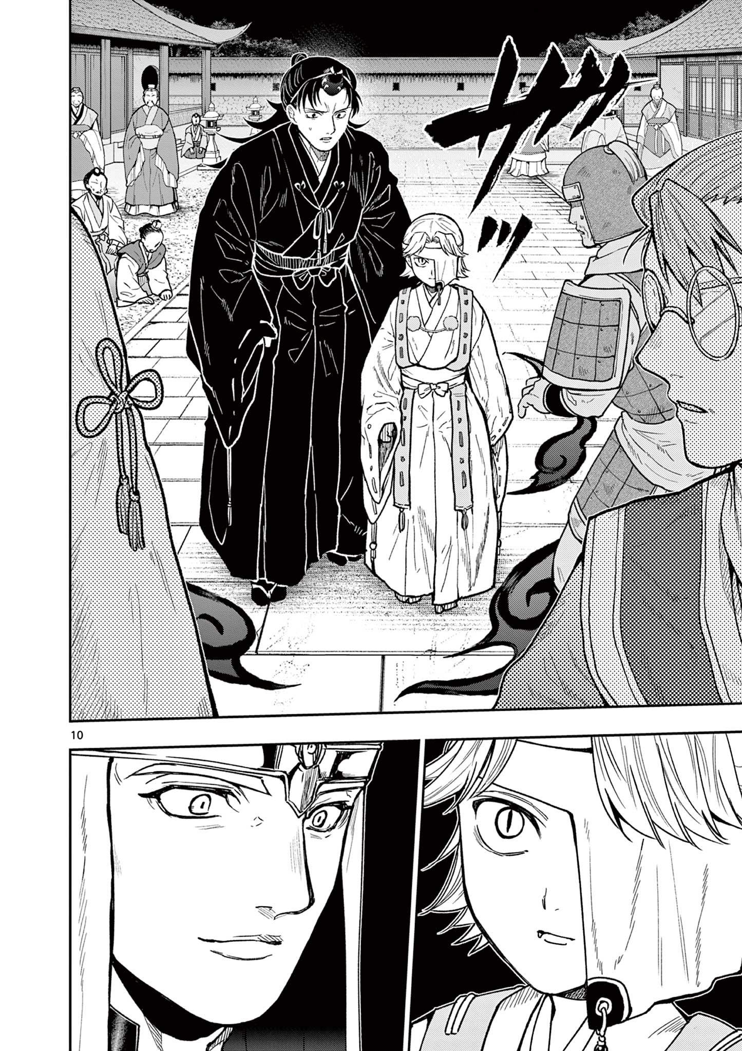 RYUU OKURI NO ISAGI Chap 61 - Pic 10