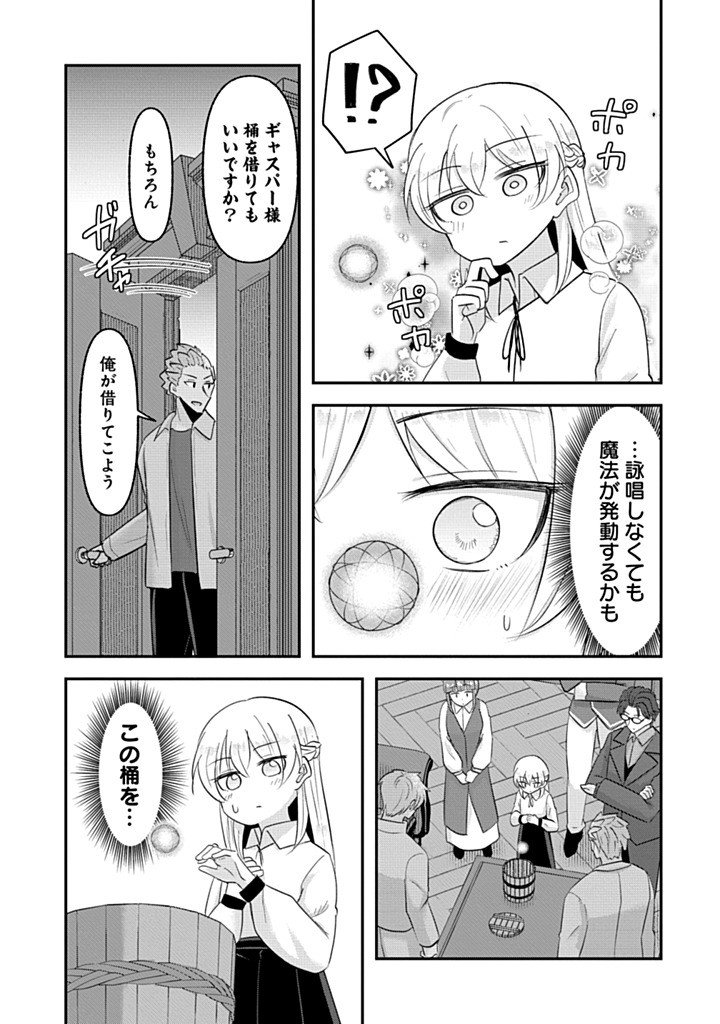 TENSEI SHOUJO WA KYUUSEI O NOZOMARERU: HEION O MEZASHITA WATASHI WA SEKAI NO JUUYOU JINBUTSU DATTA YOU DESU Chap 26 - Pic 11