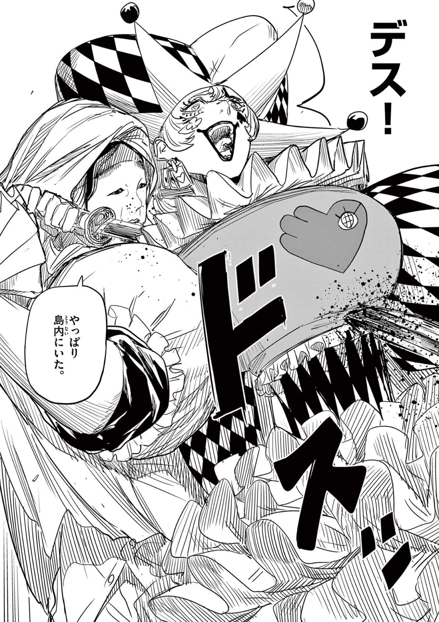 SAIKO AIZU Chap 101 - Pic 11