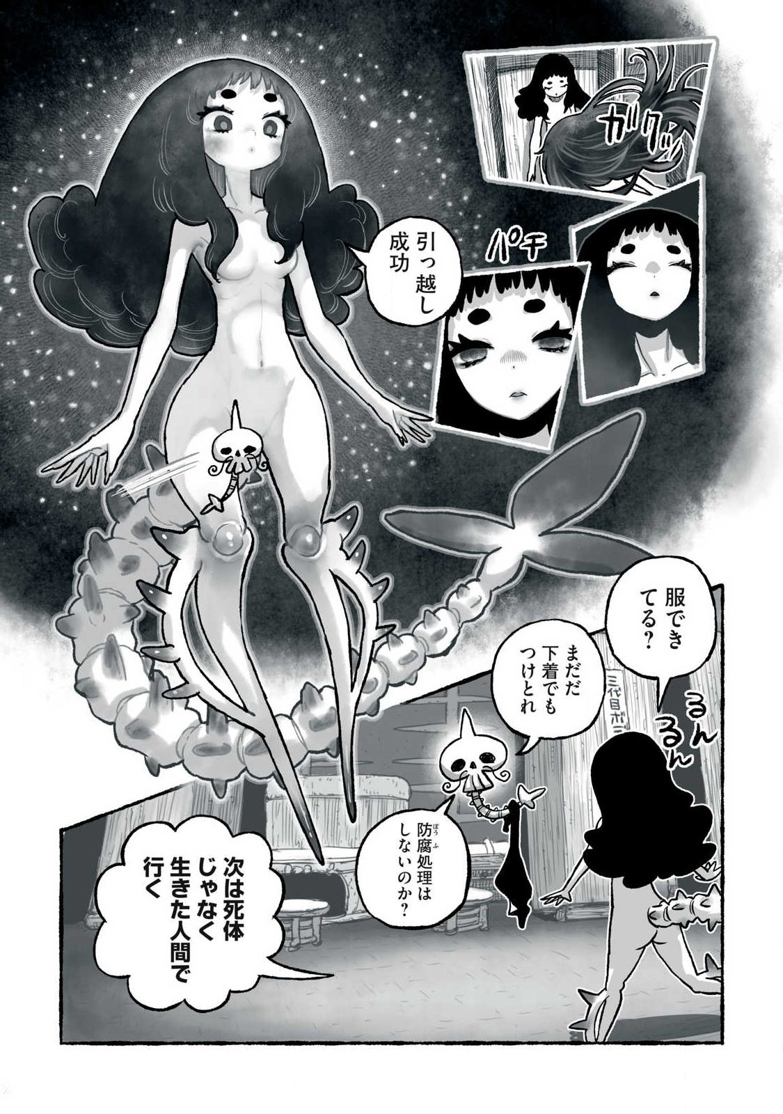 SHOUJOU-HIME Chap 38 - Pic 11