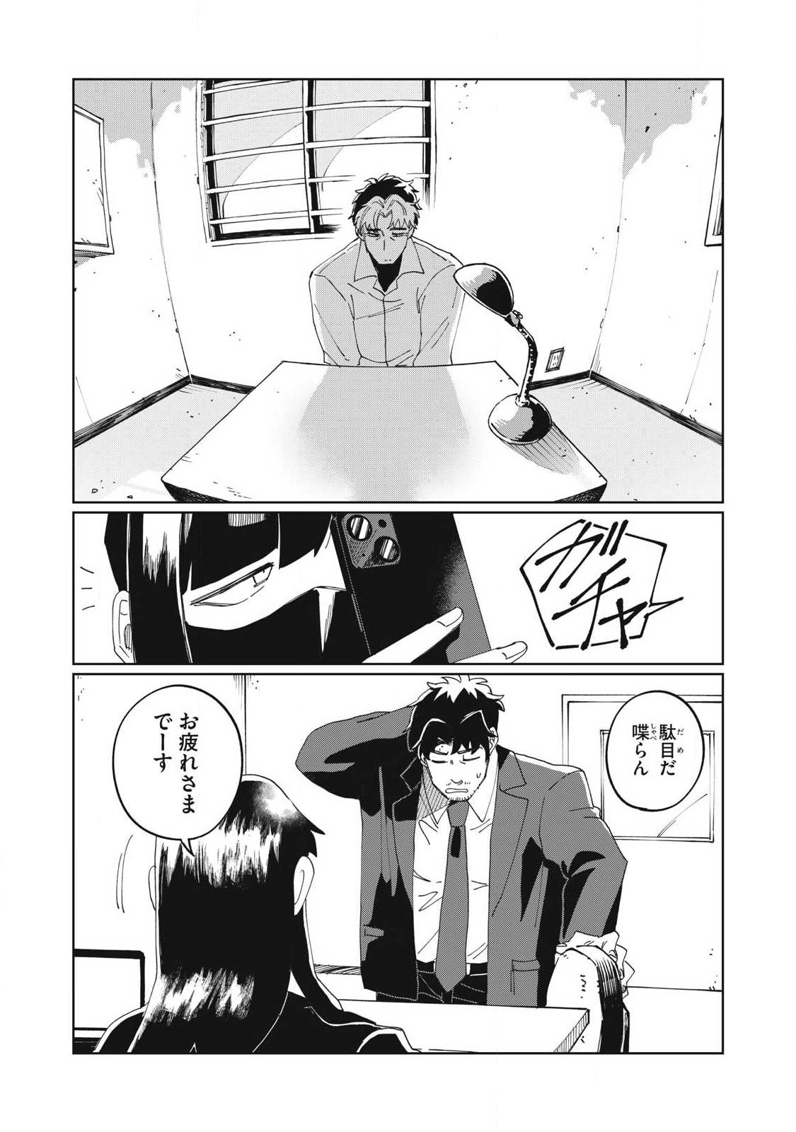 SALVIA NO KAIOKU Chap 3 - Pic 11
