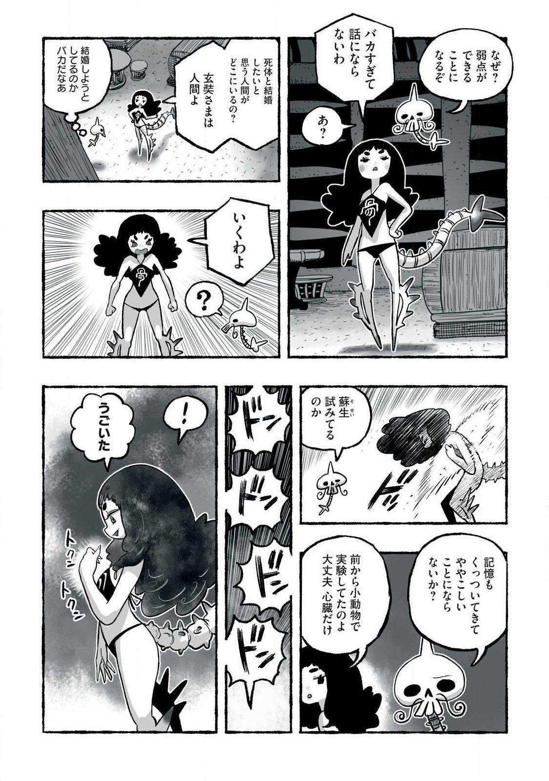 SHOUJOU-HIME Chap 38 - Pic 12