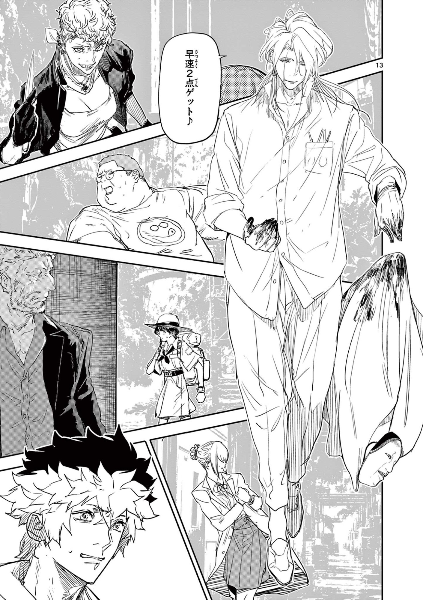 SAIKO AIZU Chap 101 - Pic 13