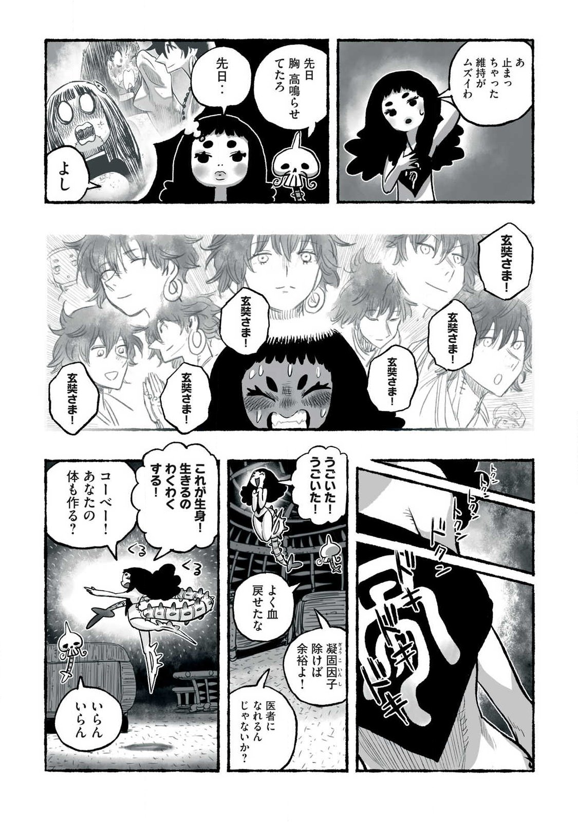 SHOUJOU-HIME Chap 38 - Pic 13