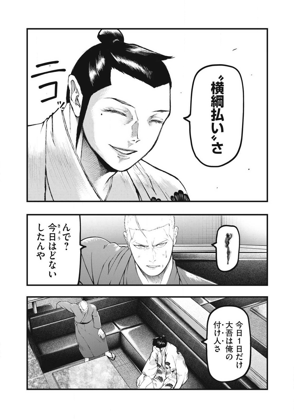 KAKURIKI Chap 23 - Pic 13
