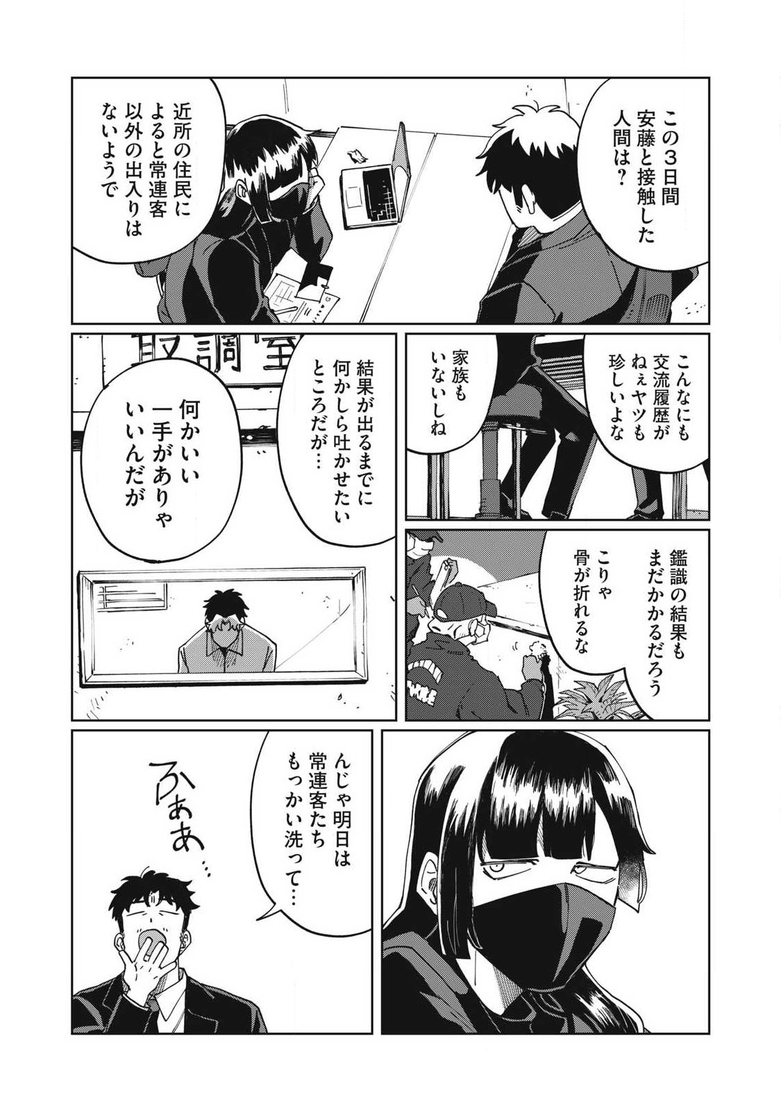 SALVIA NO KAIOKU Chap 3 - Pic 13