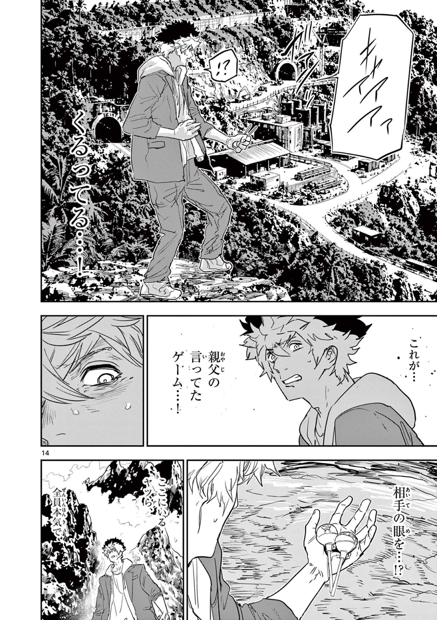 SAIKO AIZU Chap 101 - Pic 14