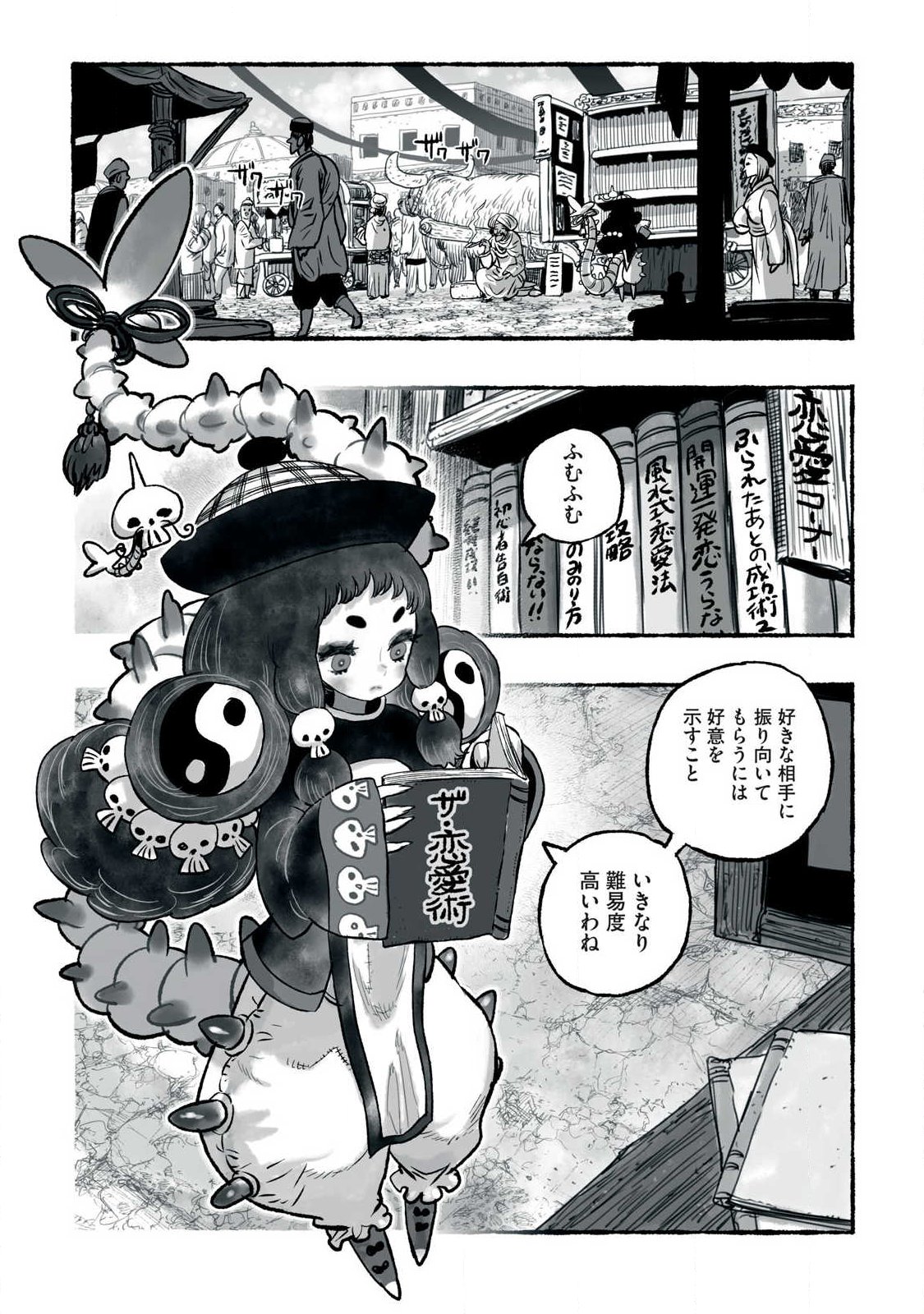 SHOUJOU-HIME Chap 38 - Pic 14