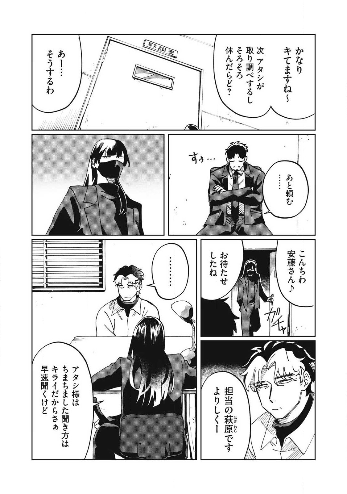 SALVIA NO KAIOKU Chap 3 - Pic 14