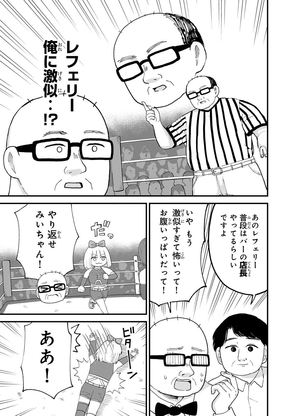 SHINJUKU KAISHOROKU TENCHO: MIICHAN TO YAMADA-SAN GAIDEN Chap 11 - Pic 15