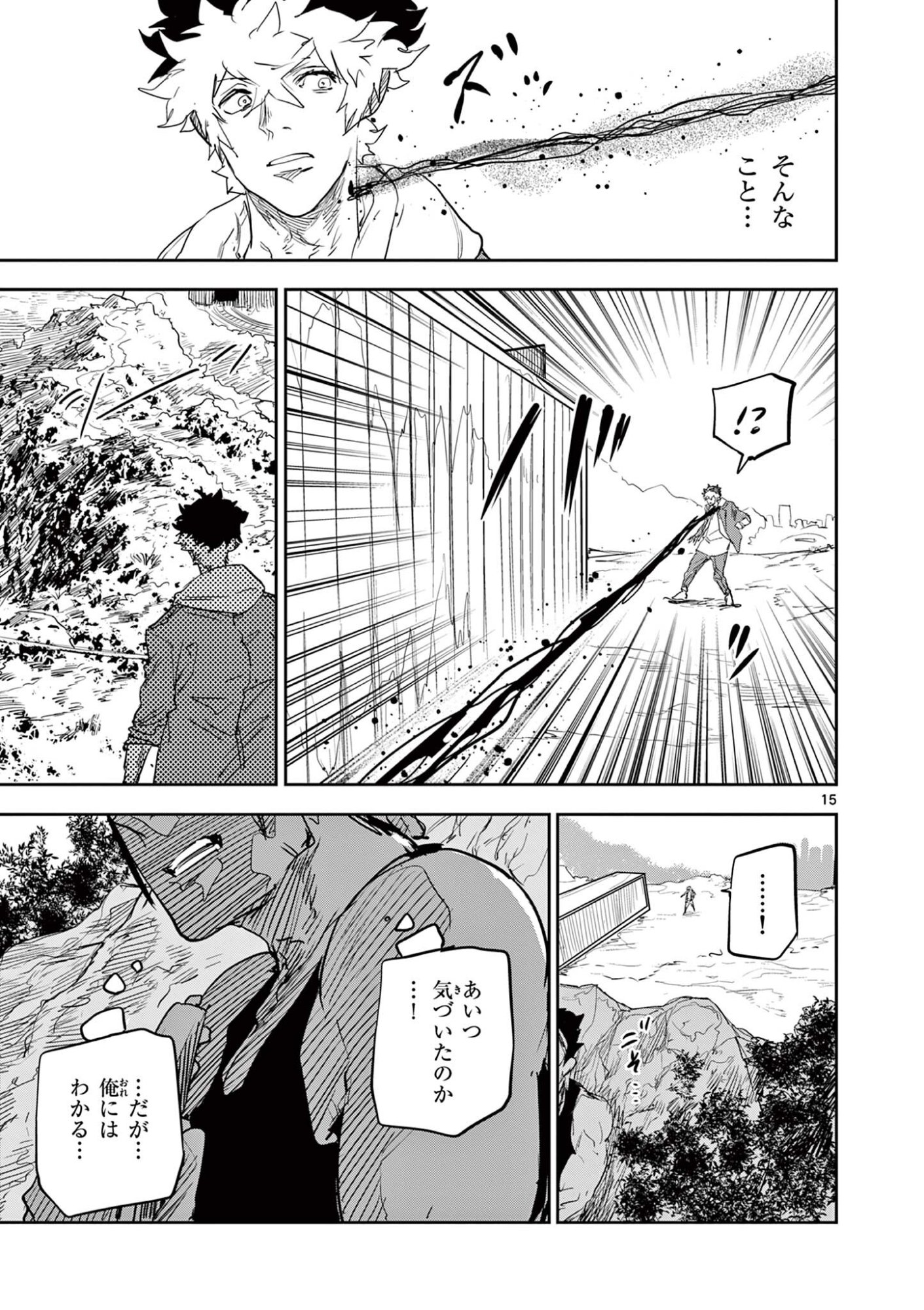 SAIKO AIZU Chap 101 - Pic 15