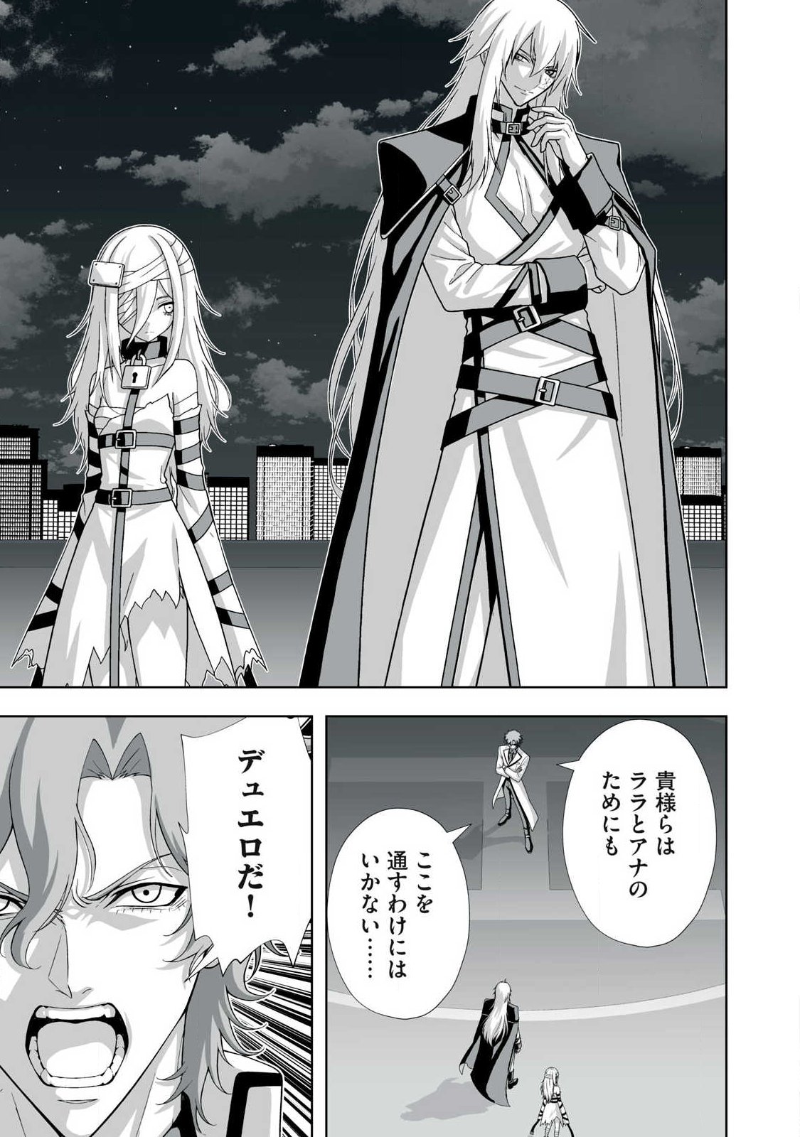 TSUIHOU SARETA RENKINJUTSUSHI, ADULT TOYS DE SEKAI WO SUKUU ～ DONNA MONSTER DEMO ZETTAI NI IKASERU OTOKO ～ Chap 99 - Pic 15