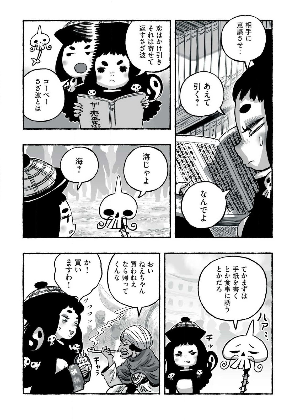 SHOUJOU-HIME Chap 38 - Pic 15
