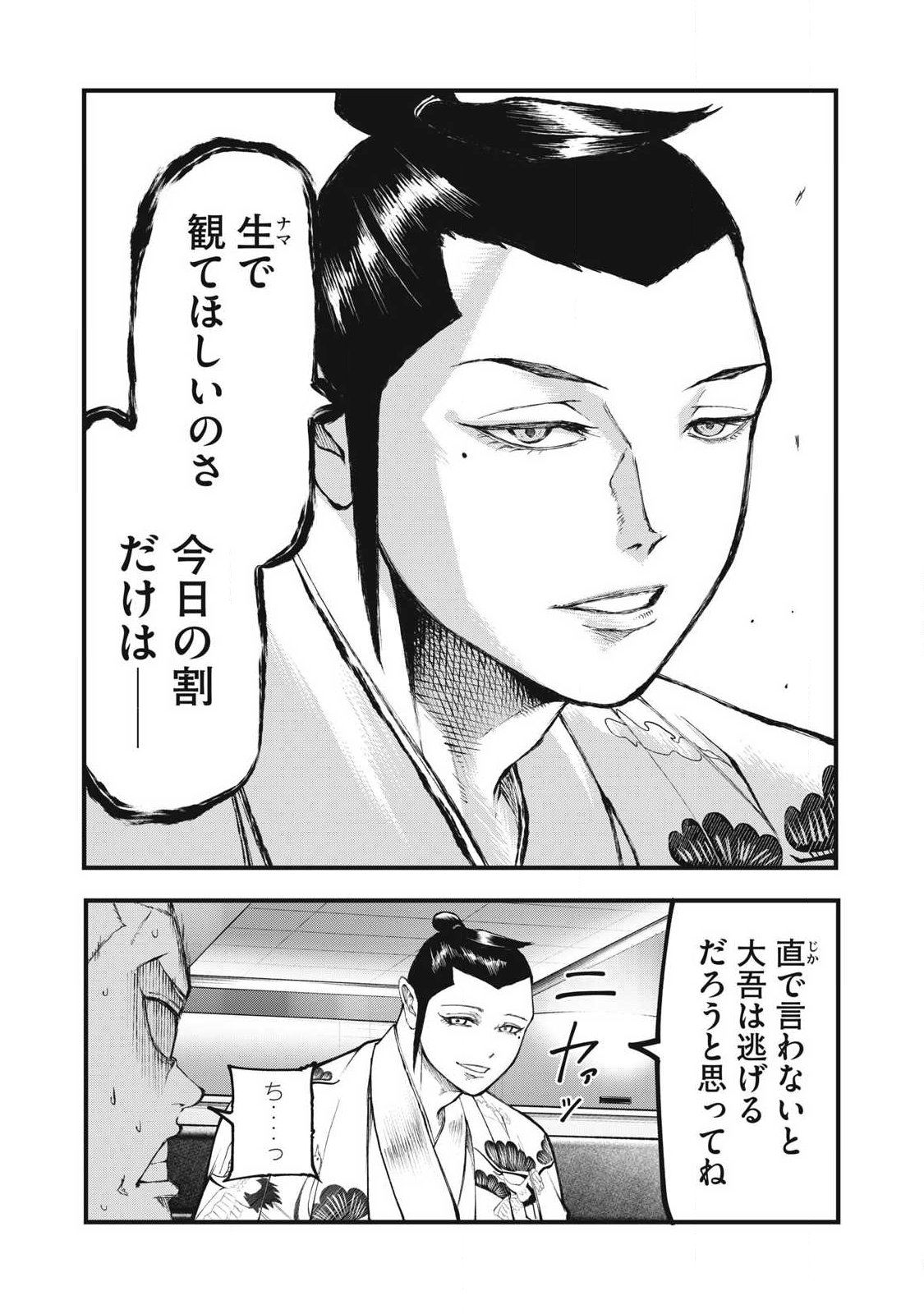 KAKURIKI Chap 23 - Pic 15