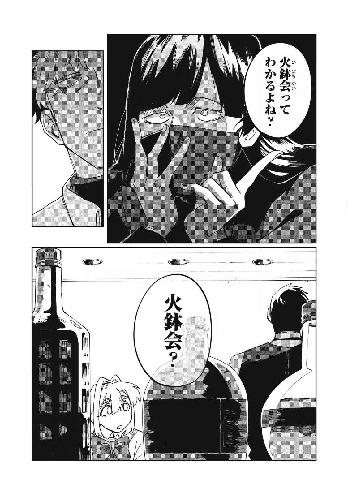 SALVIA NO KAIOKU Chap 3 - Pic 15