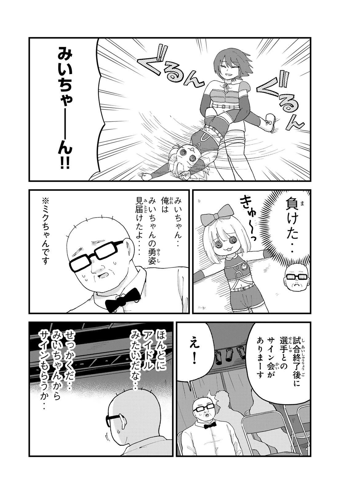 SHINJUKU KAISHOROKU TENCHO: MIICHAN TO YAMADA-SAN GAIDEN Chap 11 - Pic 16