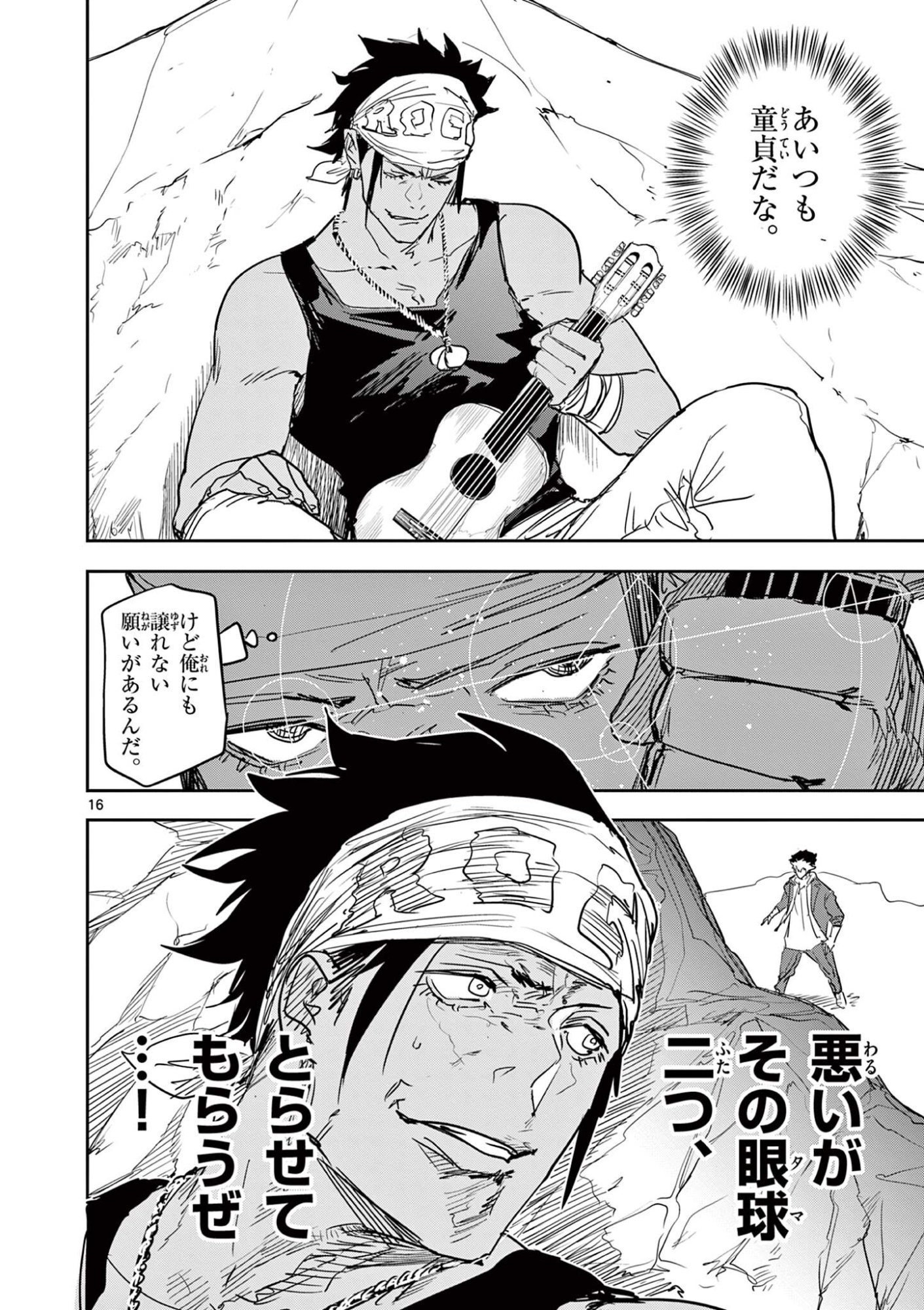 SAIKO AIZU Chap 101 - Pic 16