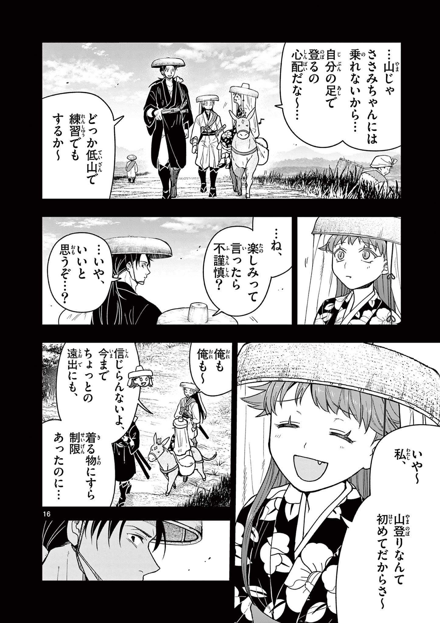 RYUU OKURI NO ISAGI Chap 61 - Pic 16