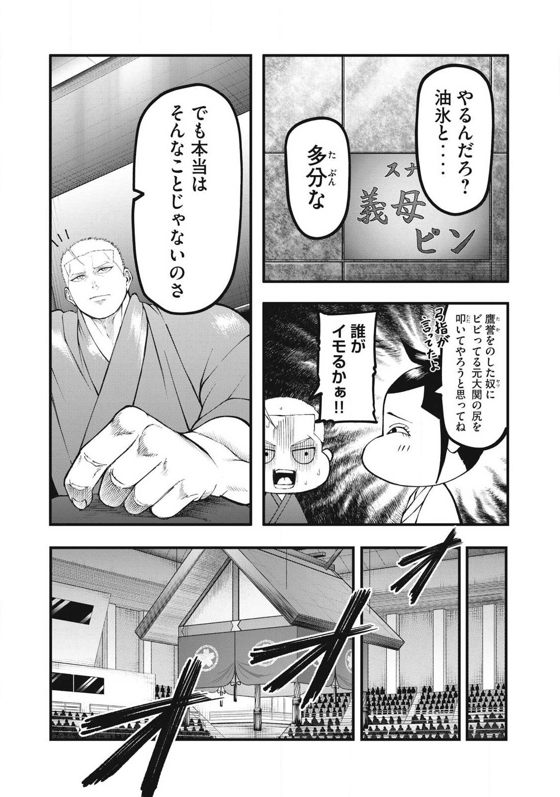 KAKURIKI Chap 23 - Pic 16