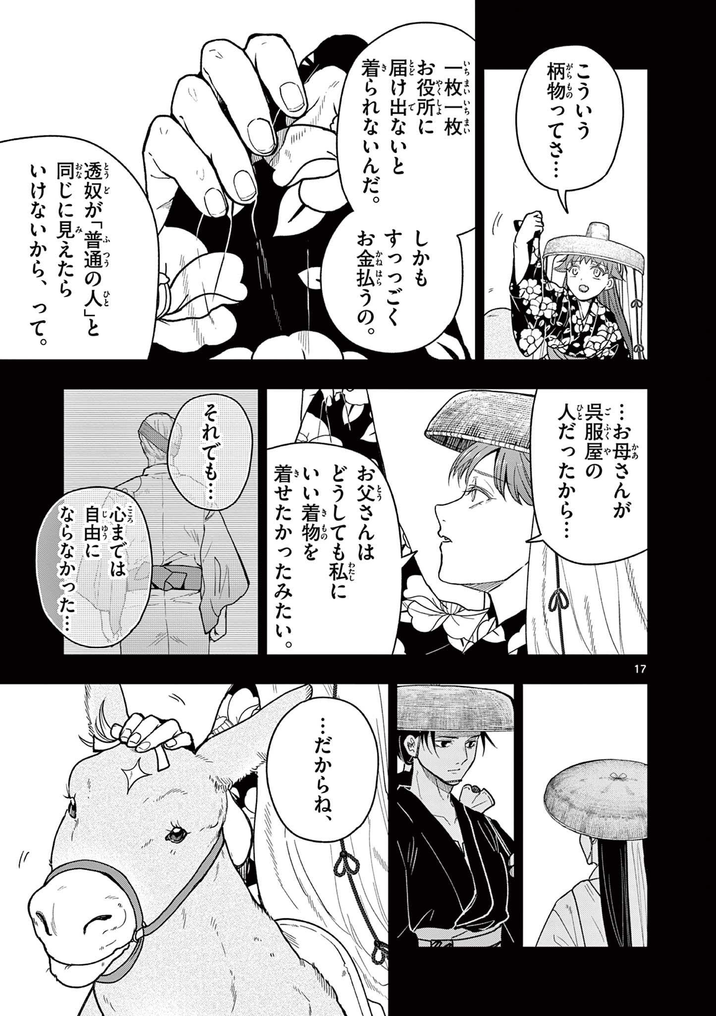 RYUU OKURI NO ISAGI Chap 61 - Pic 17