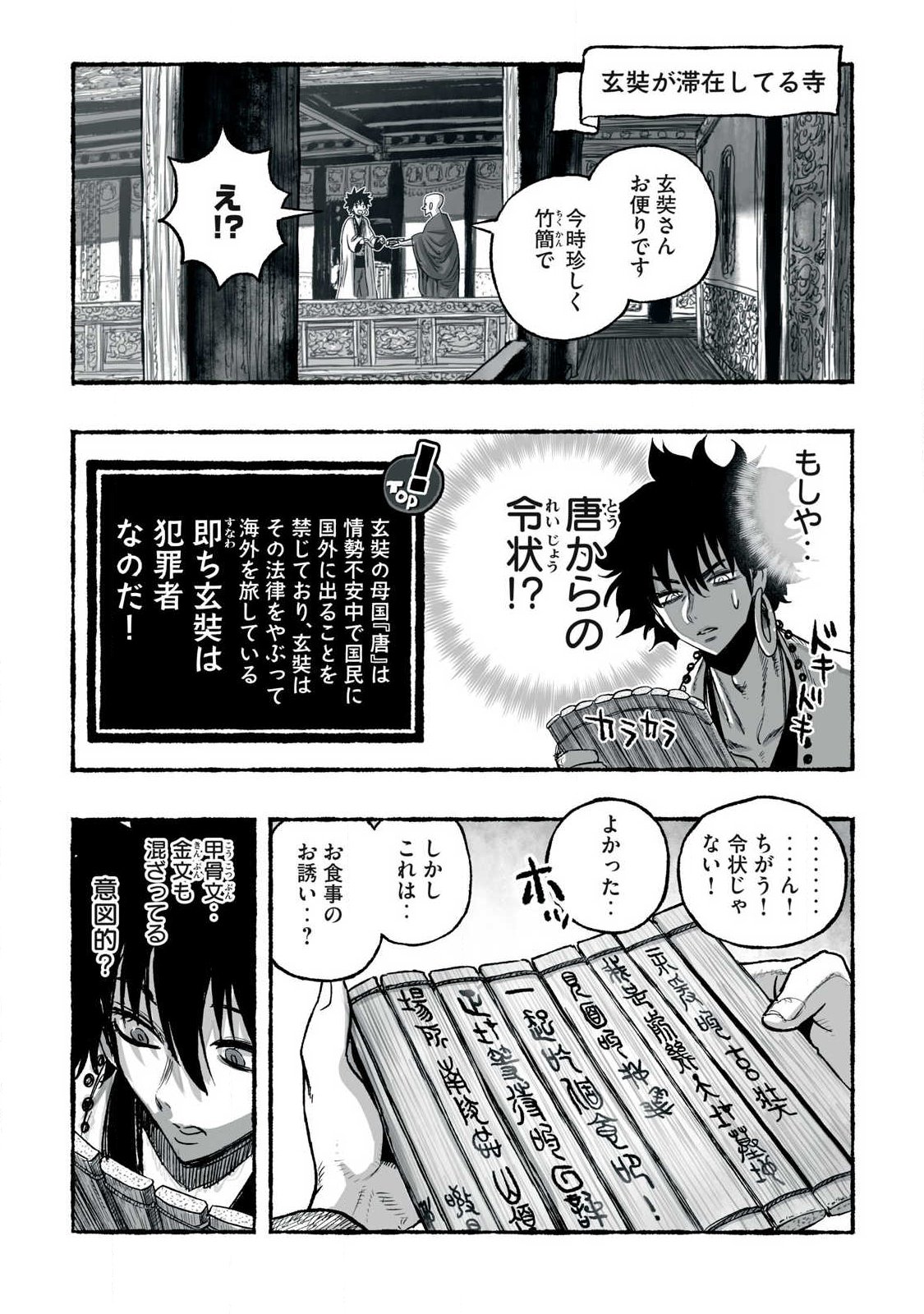 SHOUJOU-HIME Chap 38 - Pic 17