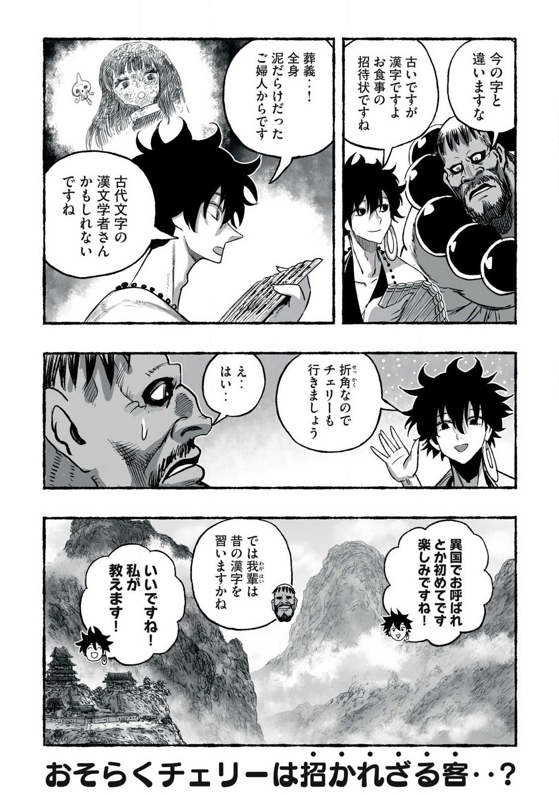 SHOUJOU-HIME Chap 38 - Pic 18