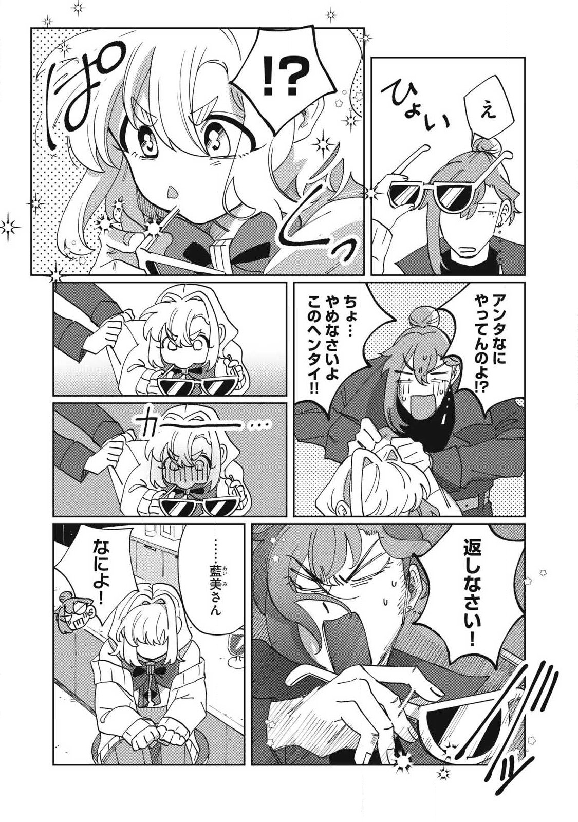 SALVIA NO KAIOKU Chap 3 - Pic 19