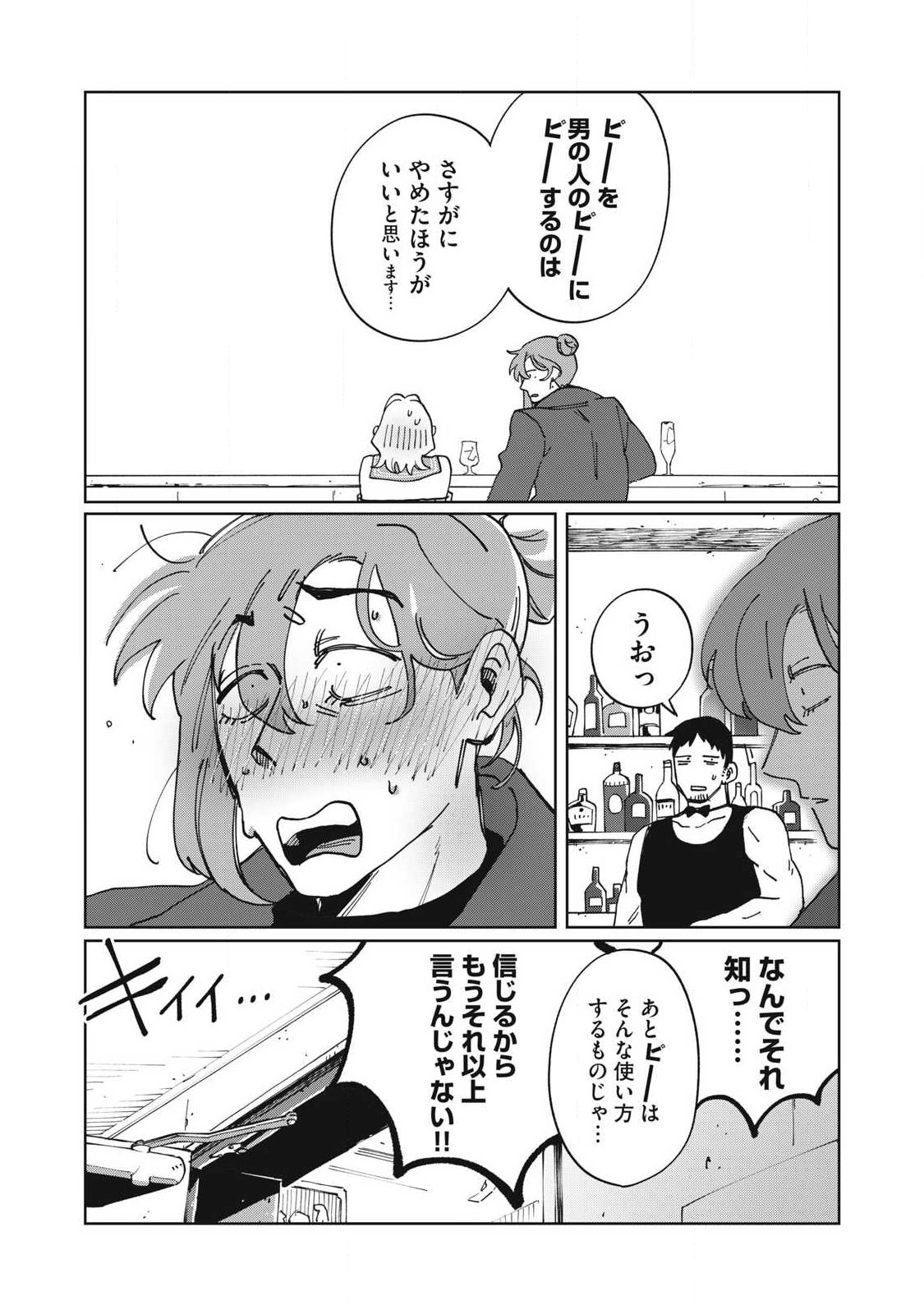 SALVIA NO KAIOKU Chap 3 - Pic 20