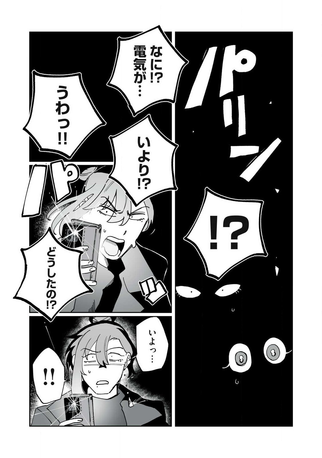 SALVIA NO KAIOKU Chap 3 - Pic 21