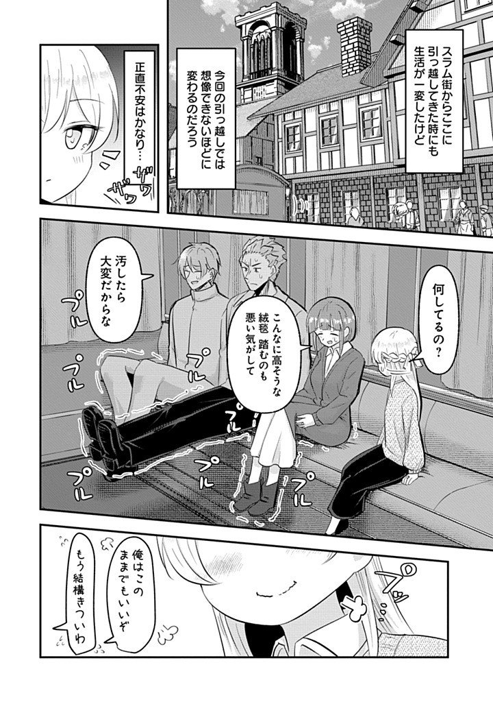 TENSEI SHOUJO WA KYUUSEI O NOZOMARERU: HEION O MEZASHITA WATASHI WA SEKAI NO JUUYOU JINBUTSU DATTA YOU DESU Chap 26 - Pic 22