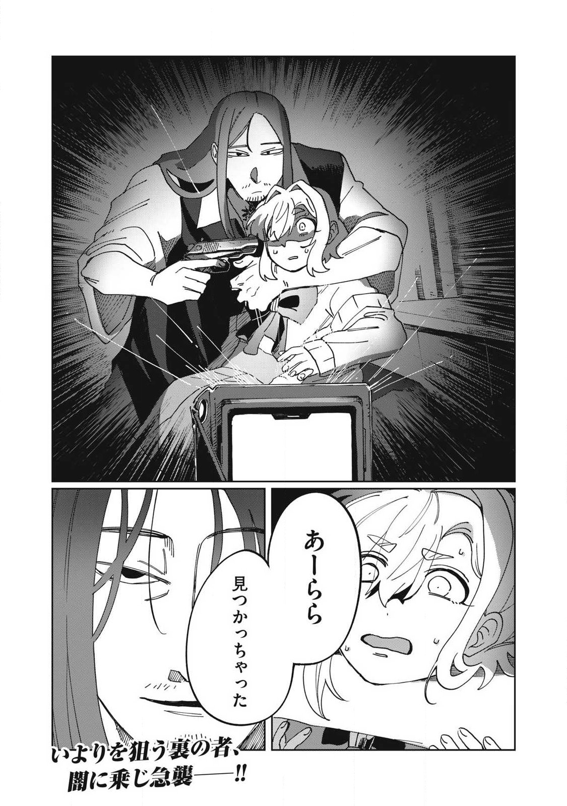 SALVIA NO KAIOKU Chap 3 - Pic 22