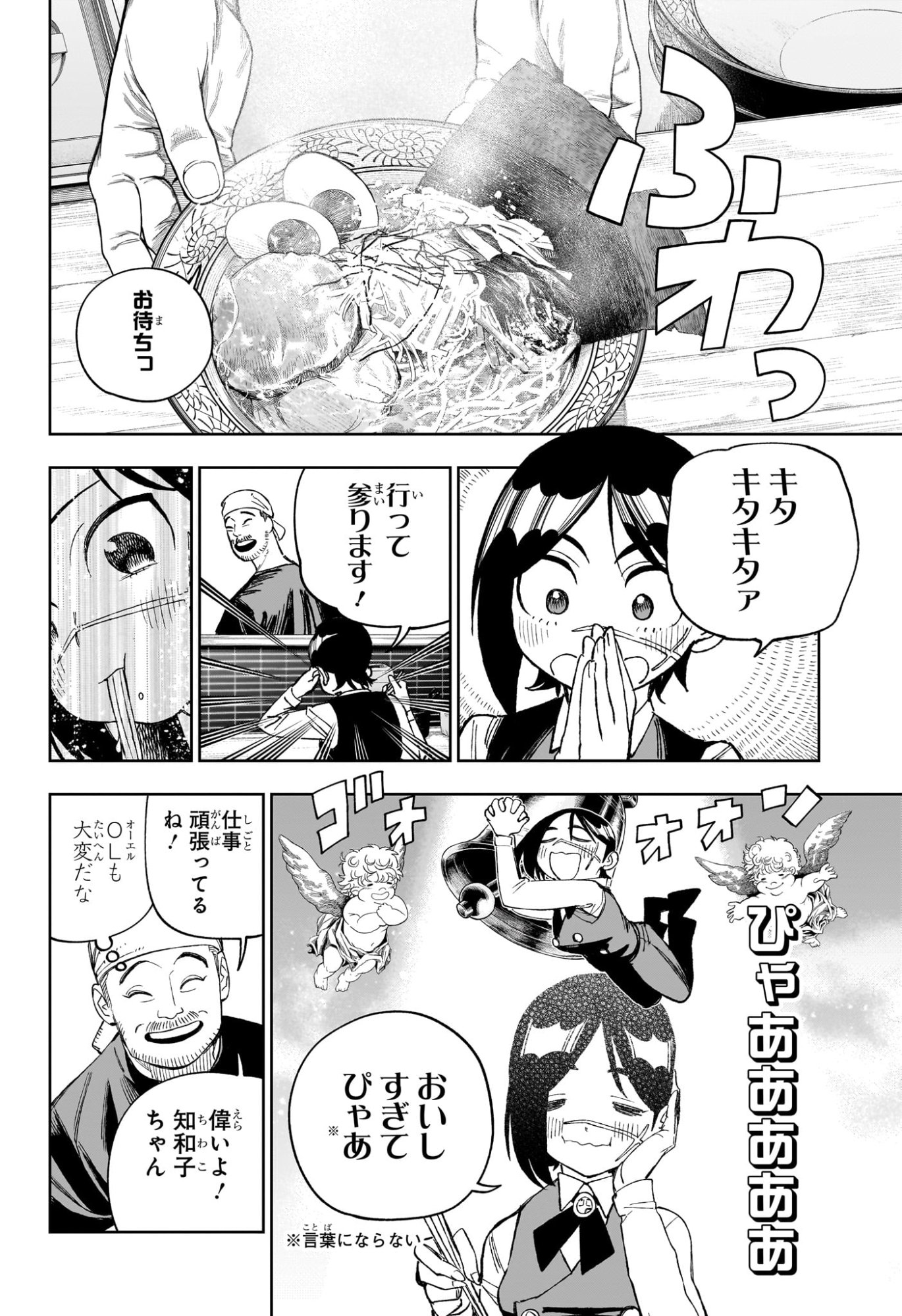 UNDER DOCTOR Chap 34 - Pic 2