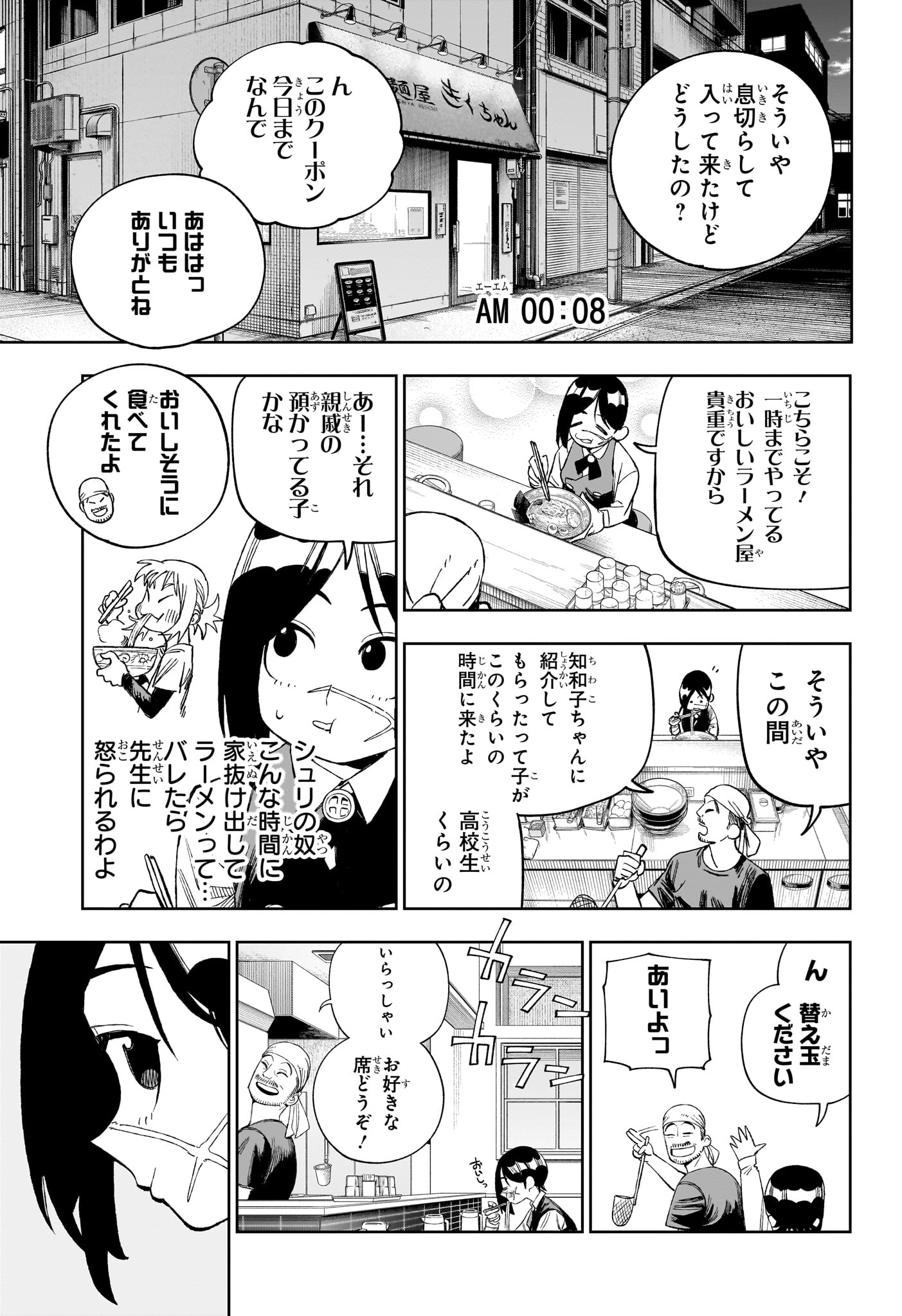 UNDER DOCTOR Chap 34 - Pic 3