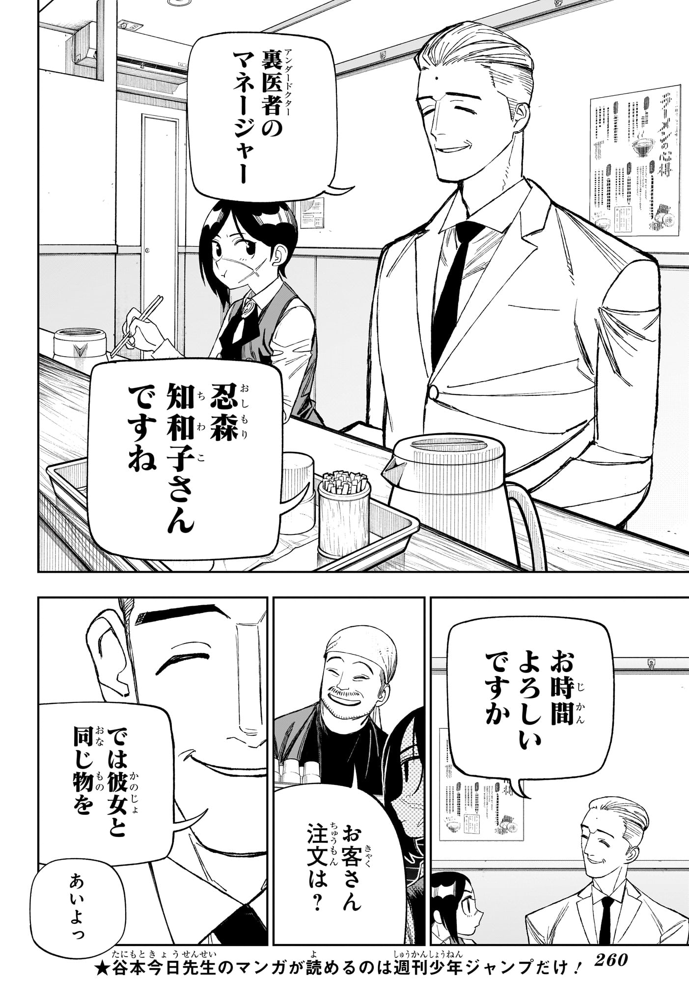 UNDER DOCTOR Chap 34 - Pic 4