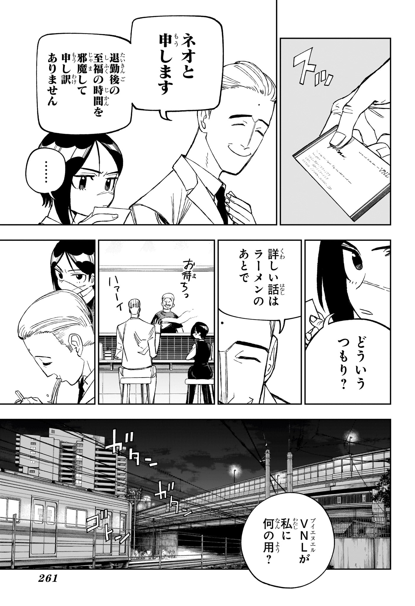 UNDER DOCTOR Chap 34 - Pic 5
