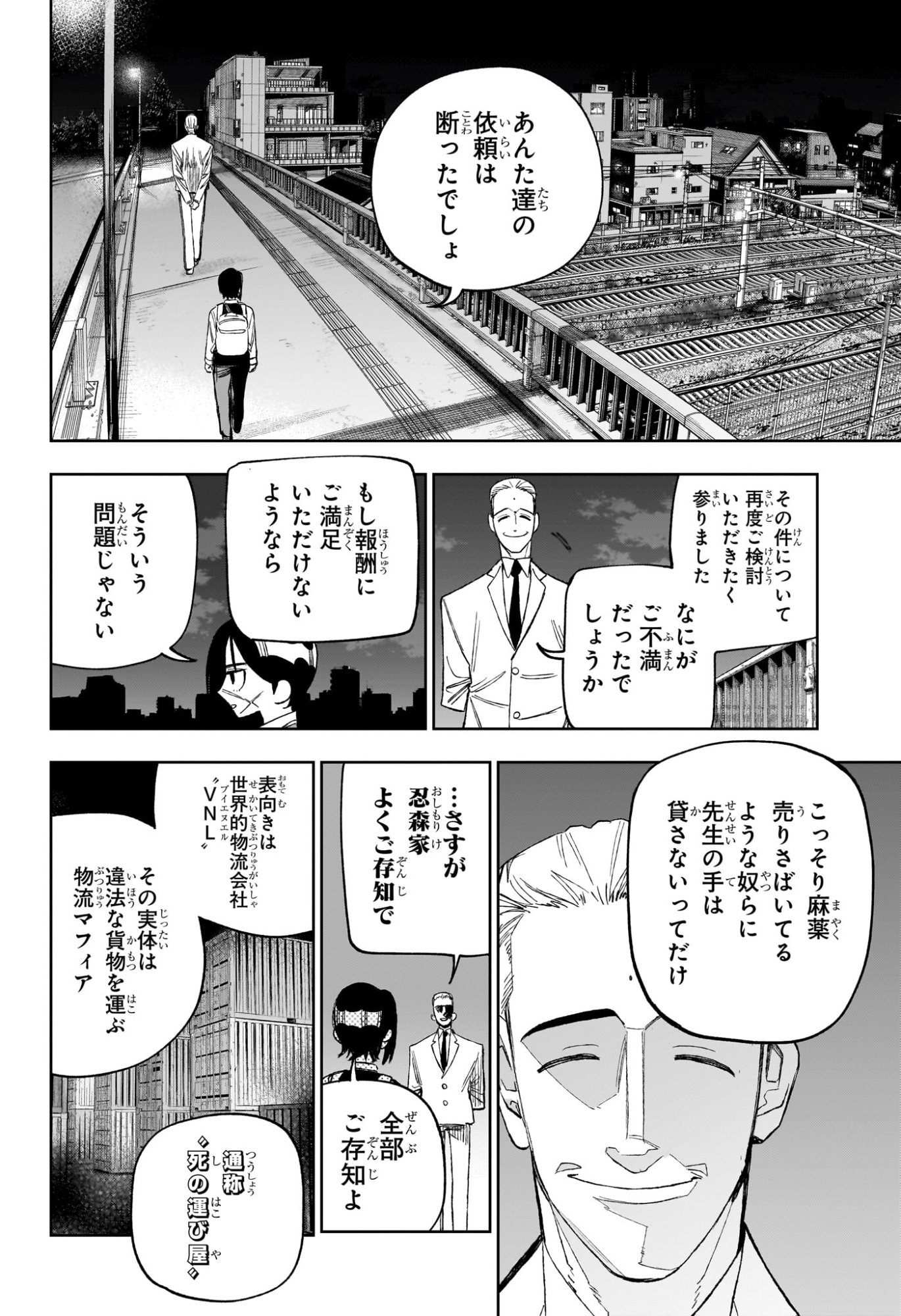 UNDER DOCTOR Chap 34 - Pic 6