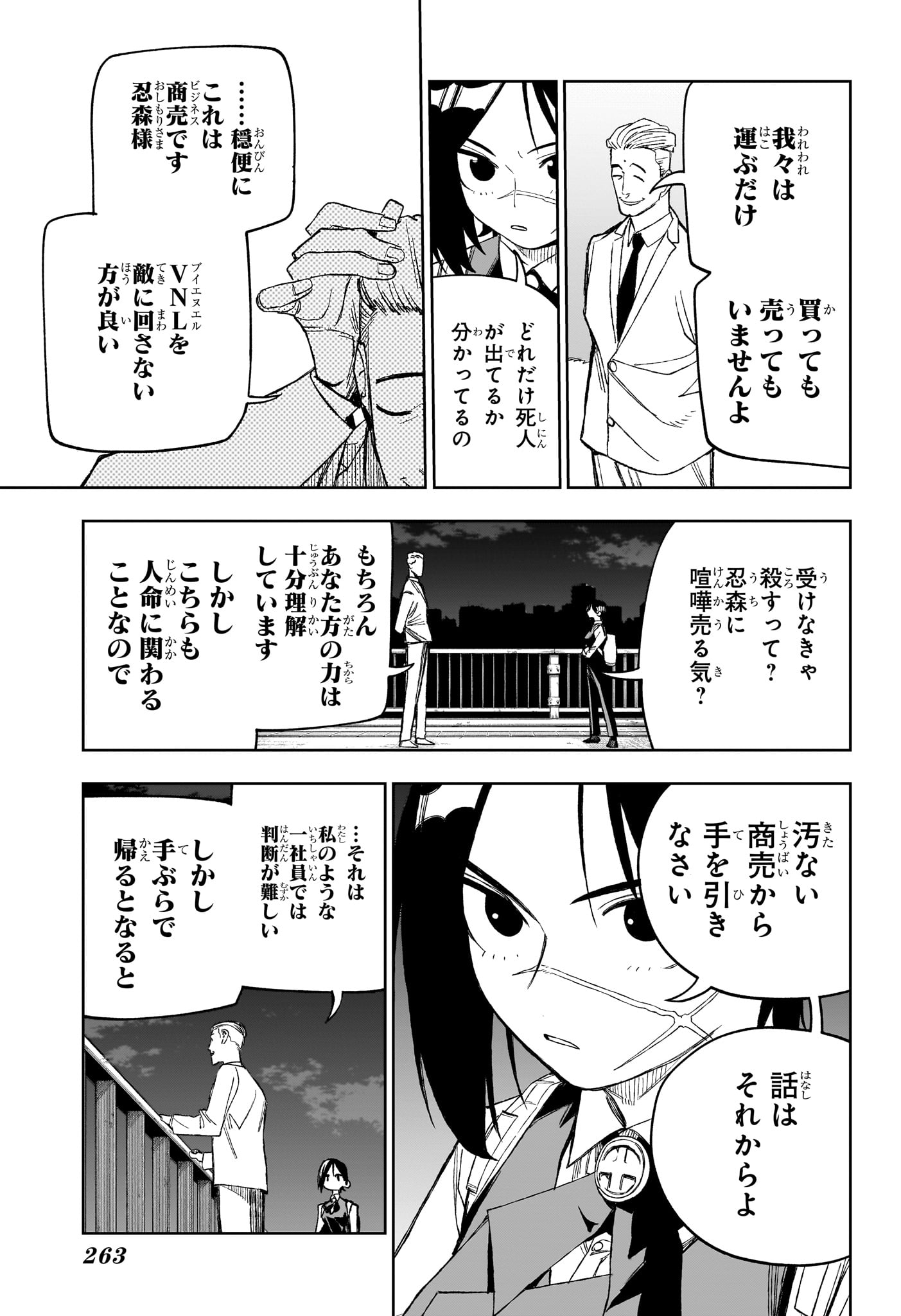 UNDER DOCTOR Chap 34 - Pic 7