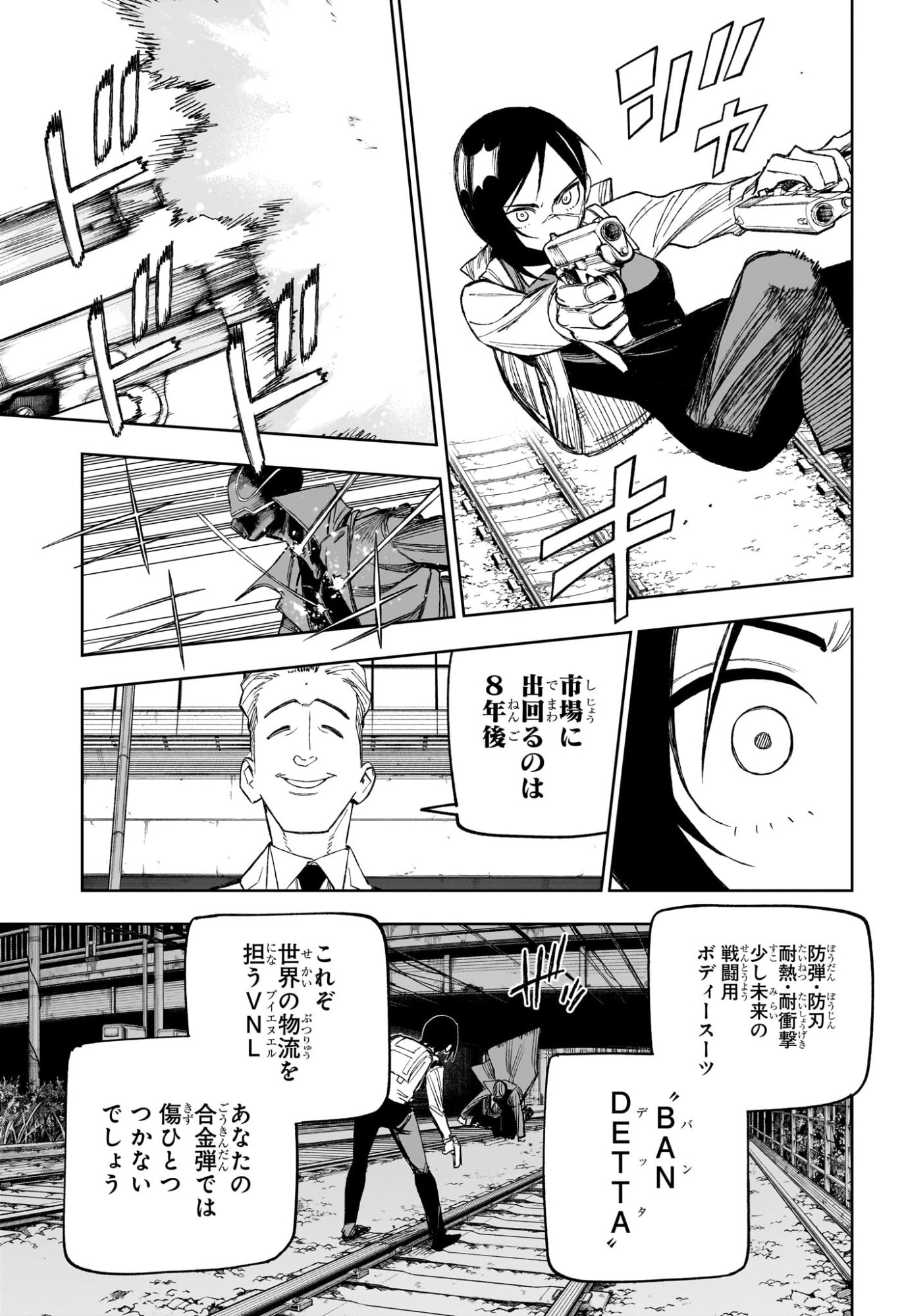 UNDER DOCTOR Chap 34 - Pic 9