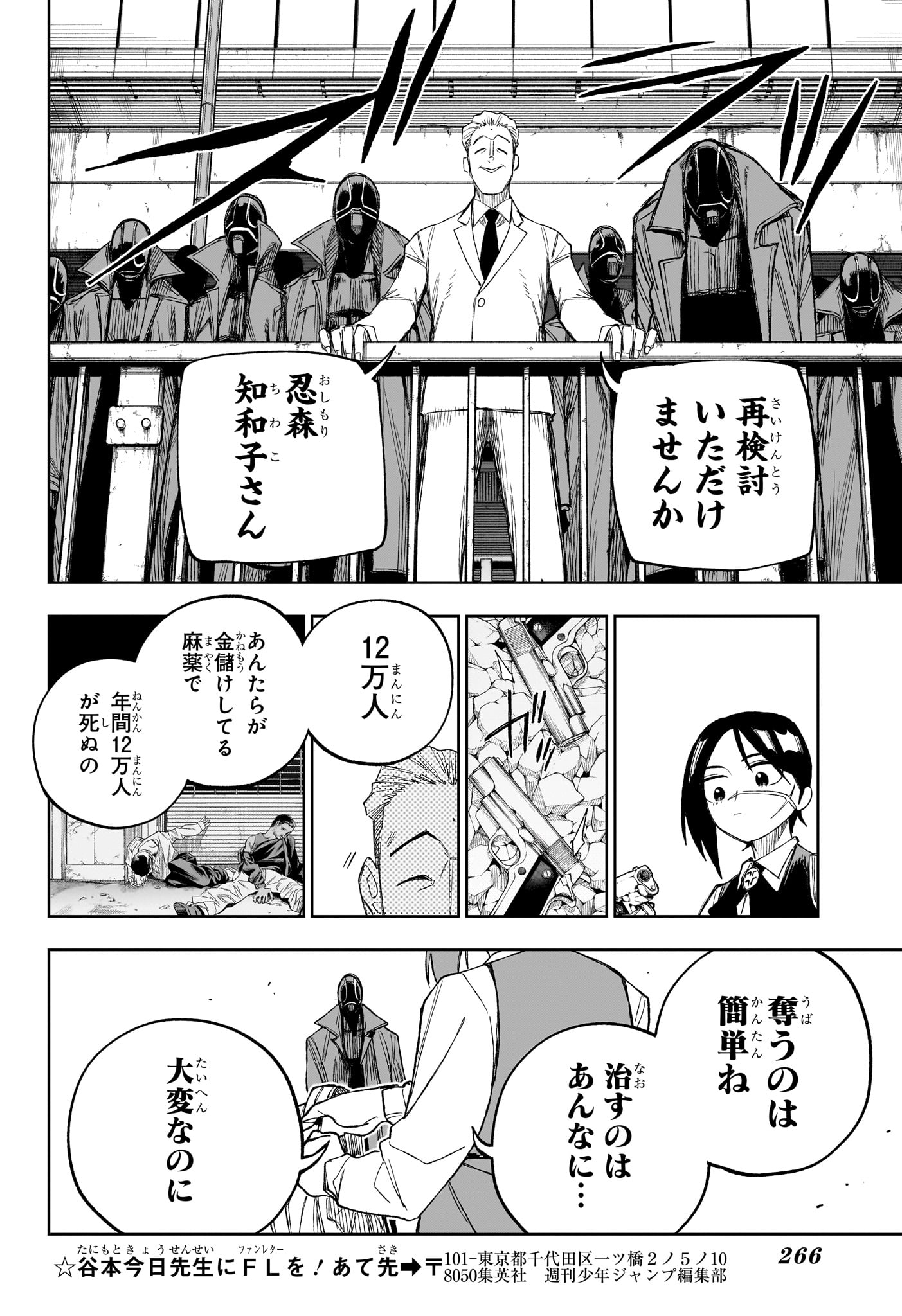 UNDER DOCTOR Chap 34 - Pic 10