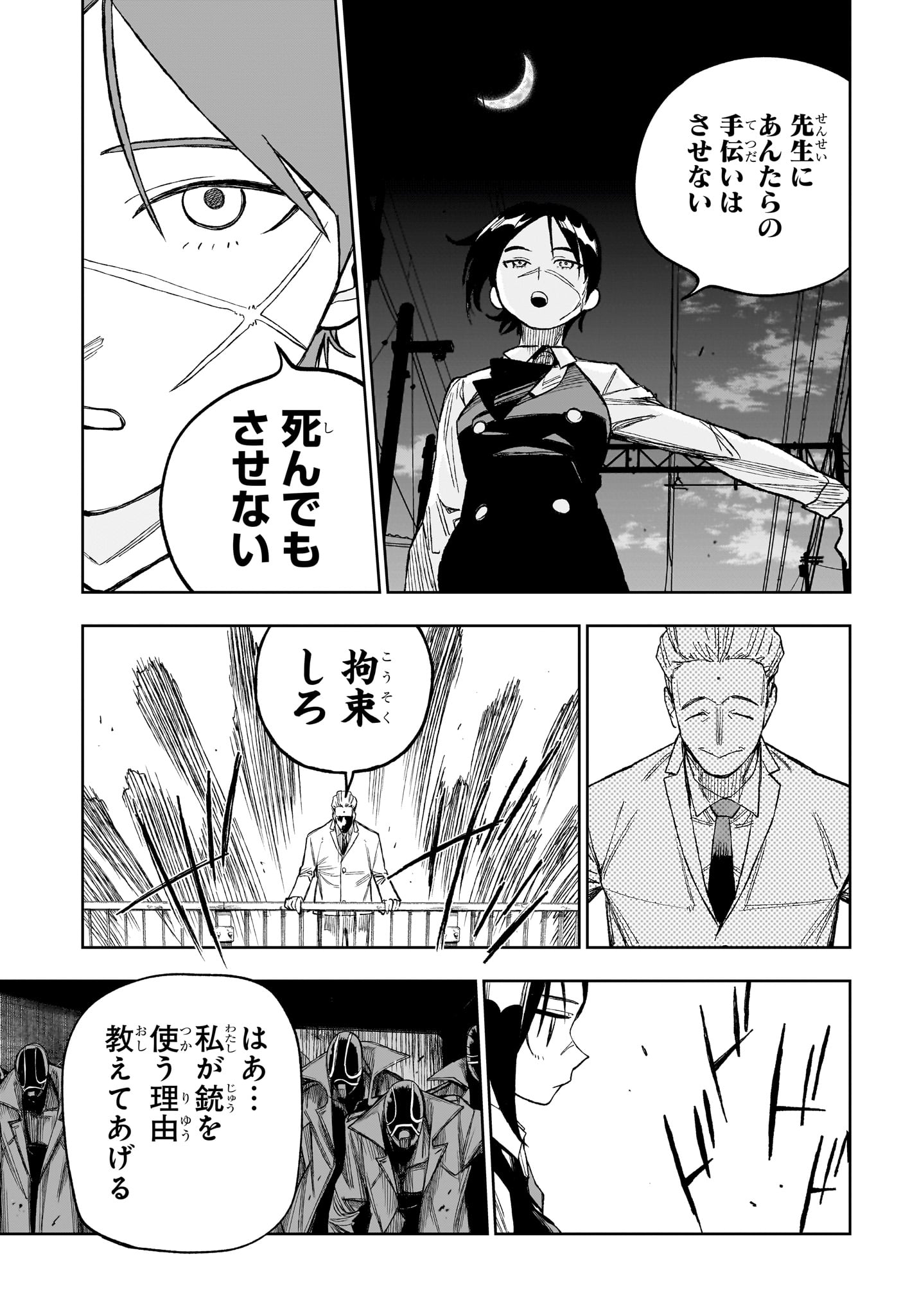 UNDER DOCTOR Chap 34 - Pic 11