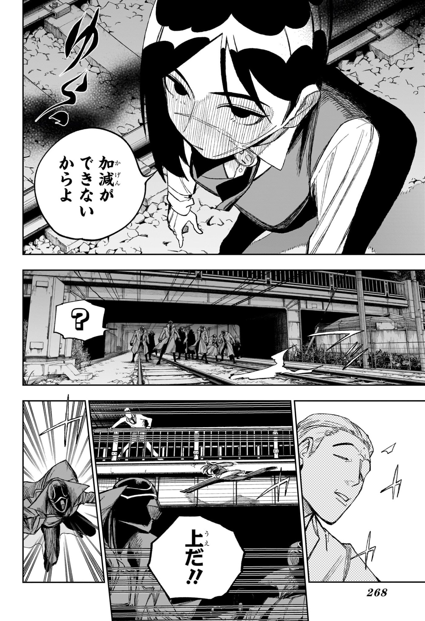 UNDER DOCTOR Chap 34 - Pic 12