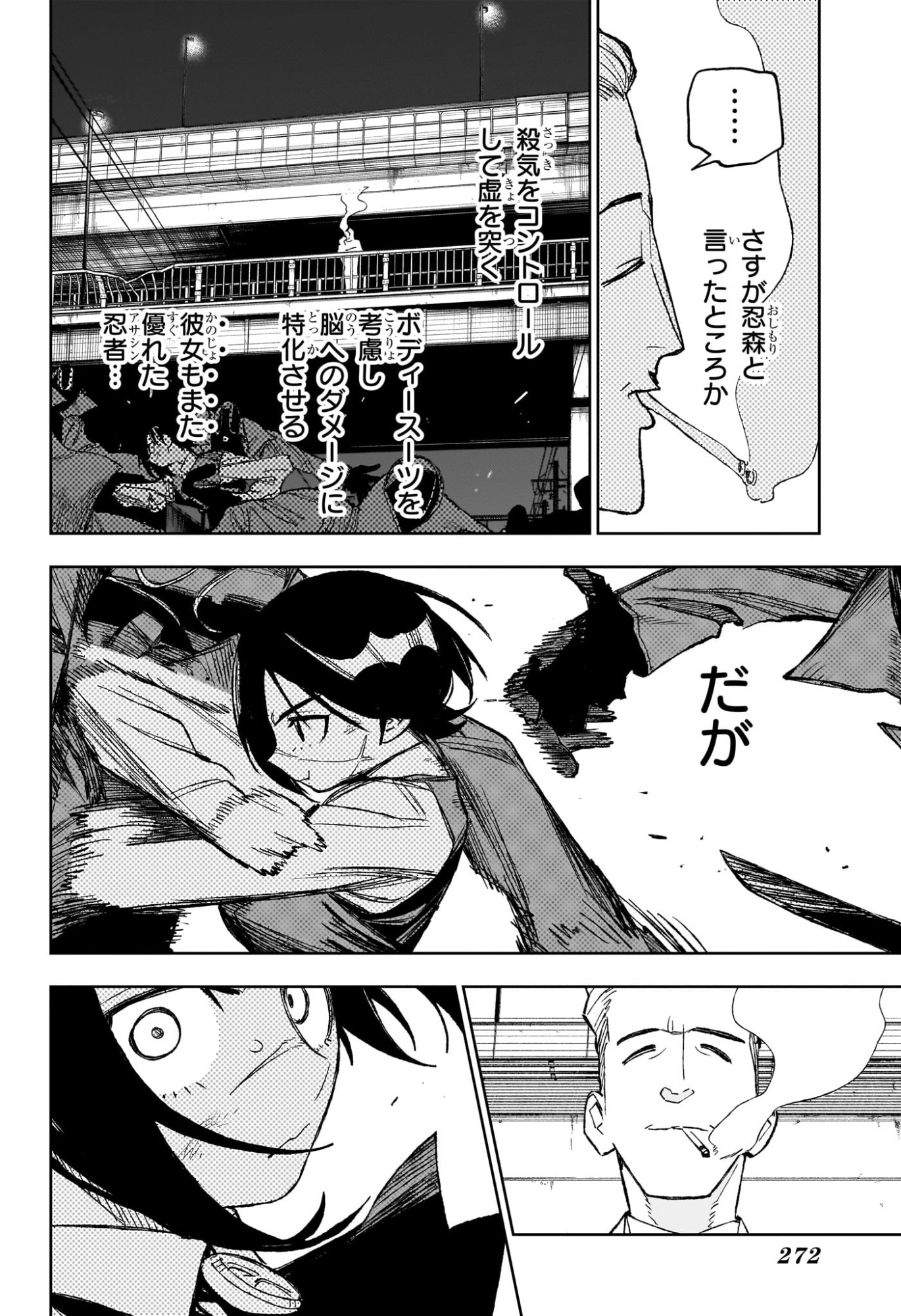 UNDER DOCTOR Chap 34 - Pic 16