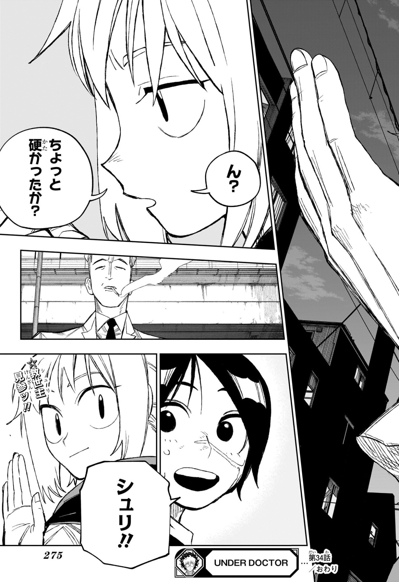 UNDER DOCTOR Chap 34 - Pic 19