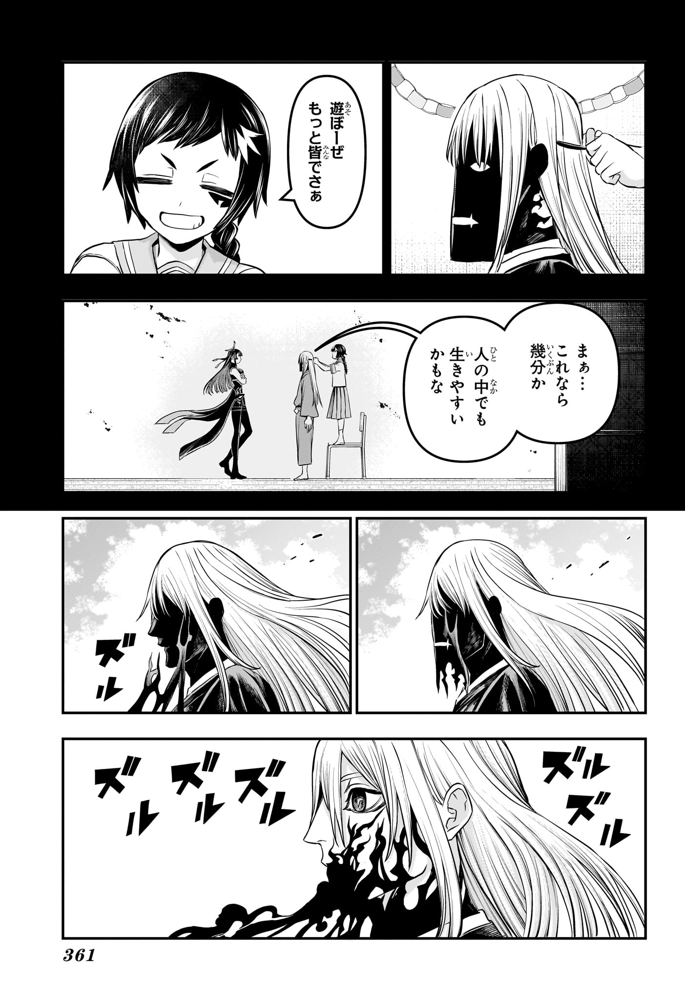 NUE NO ONMYOUJI Chap 163 - Pic 3